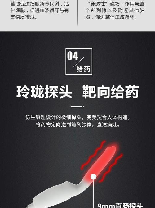 以顶顶住康复治疗仪用多久起作用（揭秘康复治疗仪的神奇效果及使用时间）