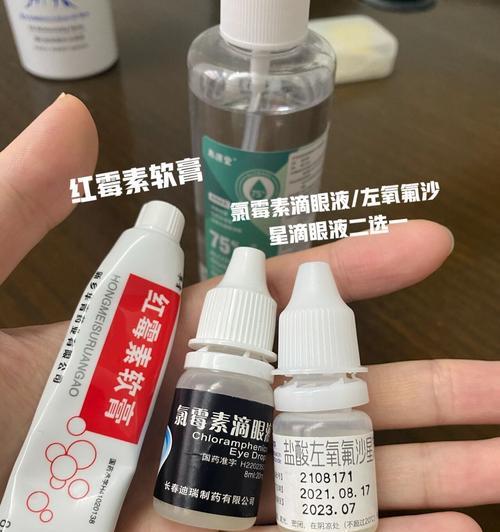 氯霉素眼药水的排出时间及相关因素分析
