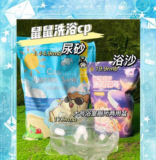 仓鼠的体味问题（解决仓鼠体味问题的方法及注意事项）
