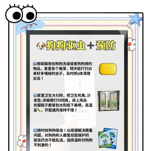 驱虫药使用后的洗澡时间和注意事项（驱虫药洗澡时间的科学规范与个人需求）