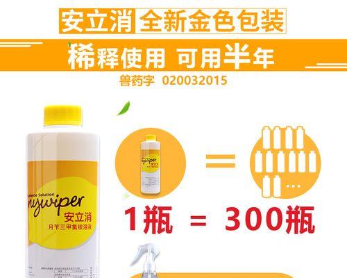 84消毒液的使用时间（以84消毒液对狗窝进行消毒，需要多久后才能让狗狗使用？）