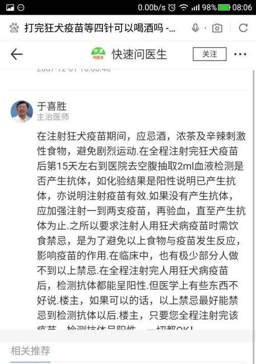 宠物打完疫苗后多久可以出门溜？（疫苗接种后的休养时间及必要注意事项）