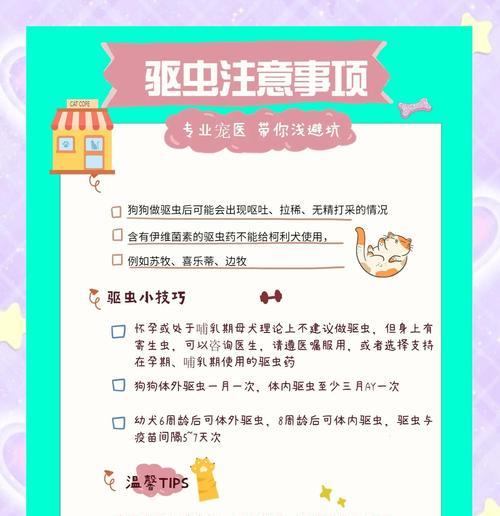 小狗打虫的时间需要多久？（小狗打虫的关键步骤和时间安排）