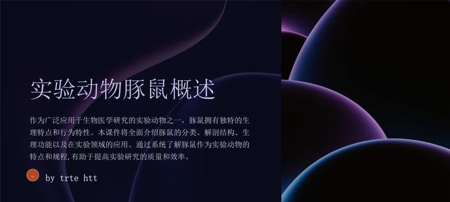 荷兰猪常见疾病的诊治与预防工作（了解常见疾病，提前预防保健）