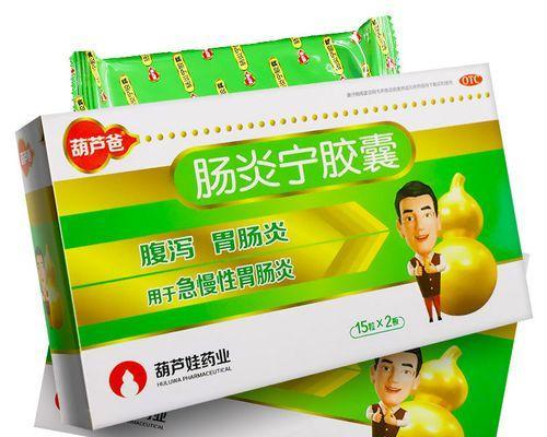 腹泻的常见药物治疗方案（探索有效缓解腹泻症状的药物及其作用机制）