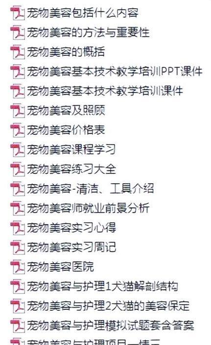 开宠物店需要具备哪些条件？（打造理想的宠物店，关键在于专业知识和服务品质。）