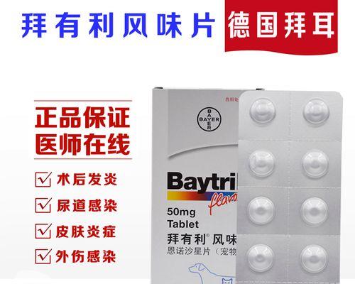 狗狗的消炎药知多少？（探索狗狗消炎药的种类、作用和使用方法）