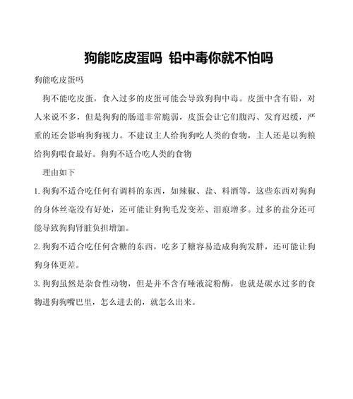 狗狗运动后多久能吃食？（运动后的狗狗何时可以进食？一起了解合理的喂食时间吧！）