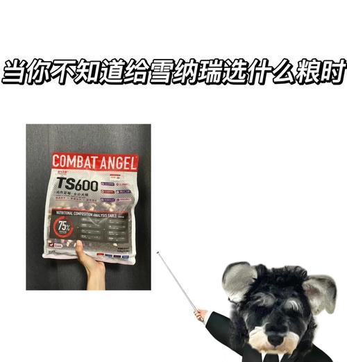 雪纳瑞成犬的科学喂养之道（了解体重决定狗粮摄入量，合理喂养你的雪纳瑞）