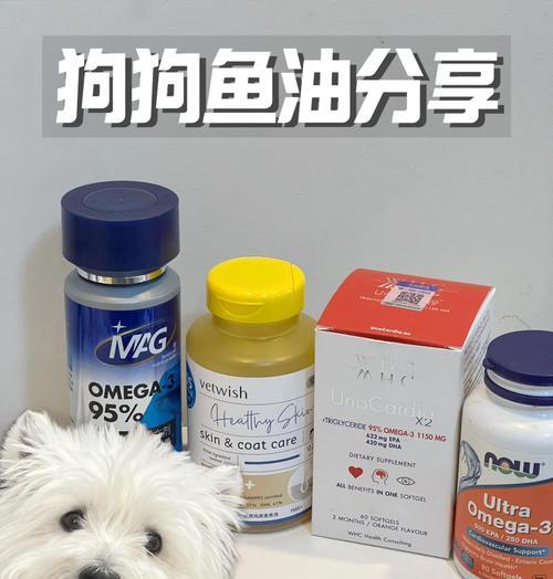 狗狗鱼油的使用时长及效果揭秘（狗狗鱼油）