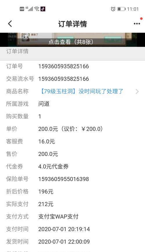 交易猫钱多久到账-解决你的资金快速流动问题（交易猫提供高效便捷的资金到账服务，实现即时交易）
