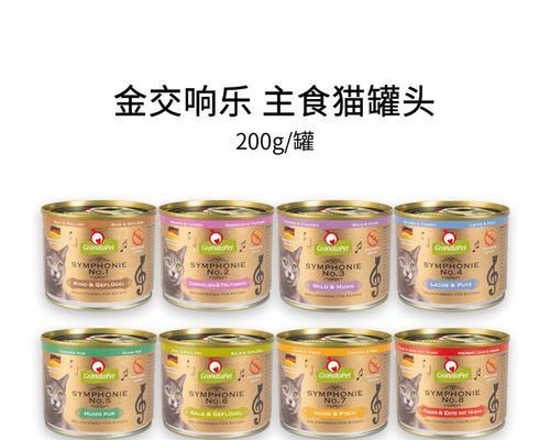 罐头（探索罐头食品作为主食的优势与不足）