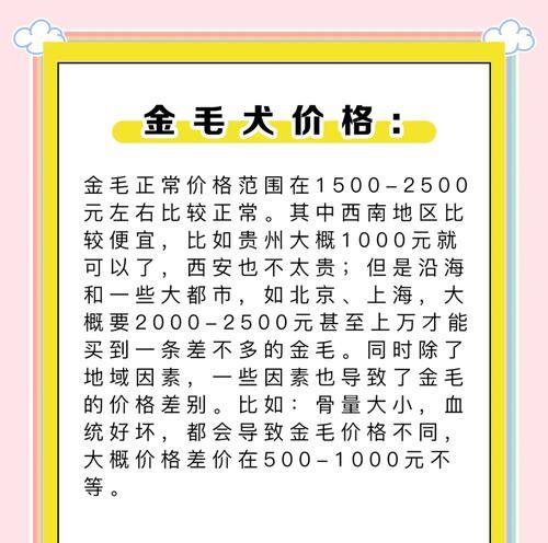 小金毛补钙要多久？（科学养宠，关注小金毛的骨骼健康）