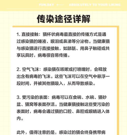 研究发现，以猫得杯状病毒平均需要多久才能痊愈？（揭秘以猫得杯状病毒治愈的时间和关键因素）