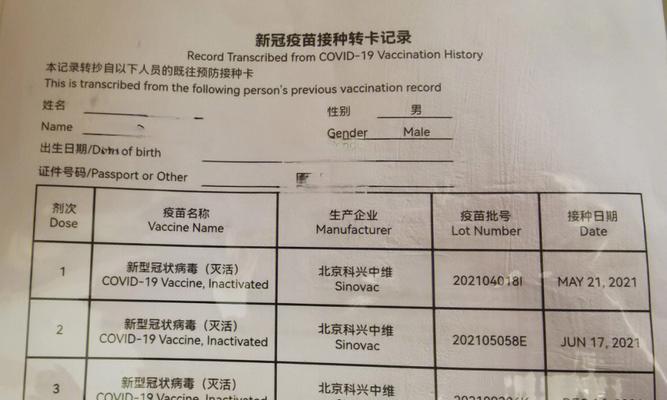 辉瑞疫苗（辉瑞疫苗的接种频率和关键时间节点）