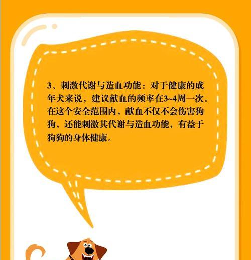 狗狗便血的原因与治疗方法（关键是找出原因，及时治疗避免病情延误）