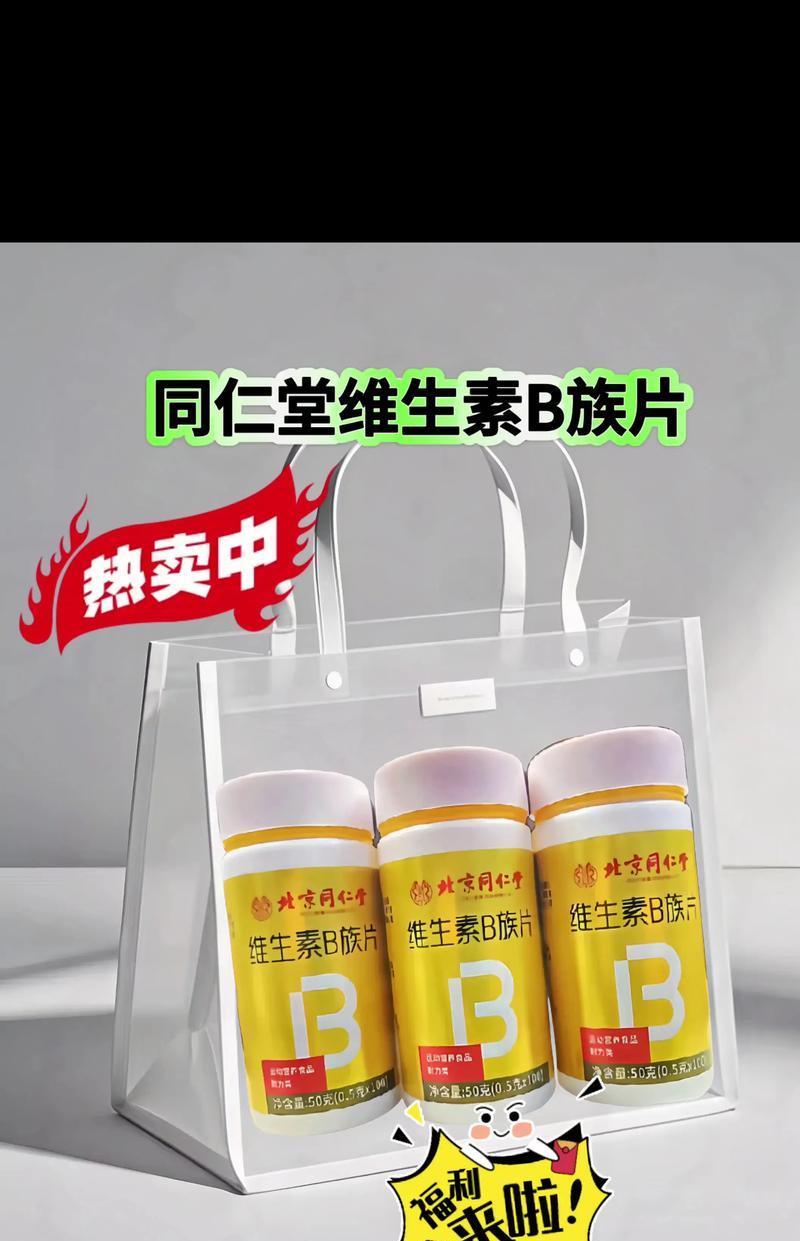 复合维生素B的适宜使用时长及效果分析（探讨复合维生素B摄入时间对健康的影响及建议）
