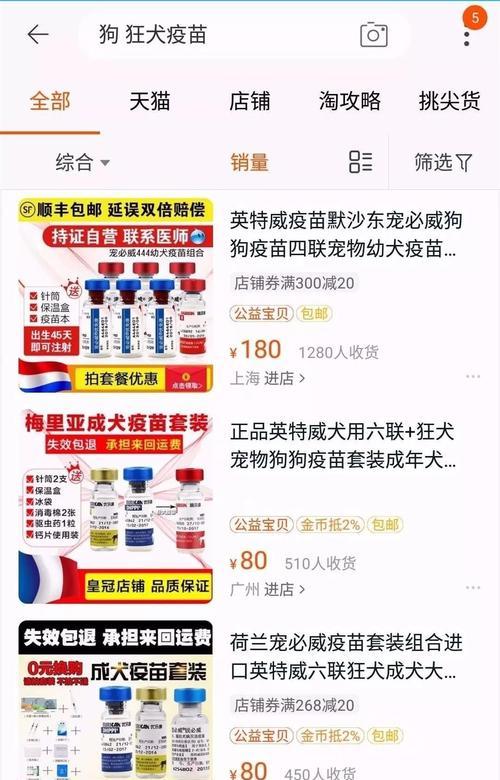 狗狗疫苗接种后多久可以配种？（了解狗狗疫苗接种和配种的时间间隔）