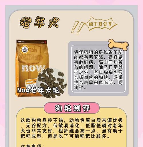 狗狗的年龄与喂食量（掌握喂食分量，让狗狗健康成长）