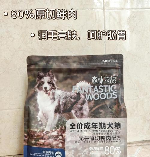 渴望狗粮的软便，你了解多久好？（探寻狗粮软便治愈之道，）